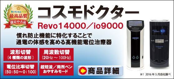 中古コスモドクター 日本最大級の品揃え その他最大1,000台以上の在庫数